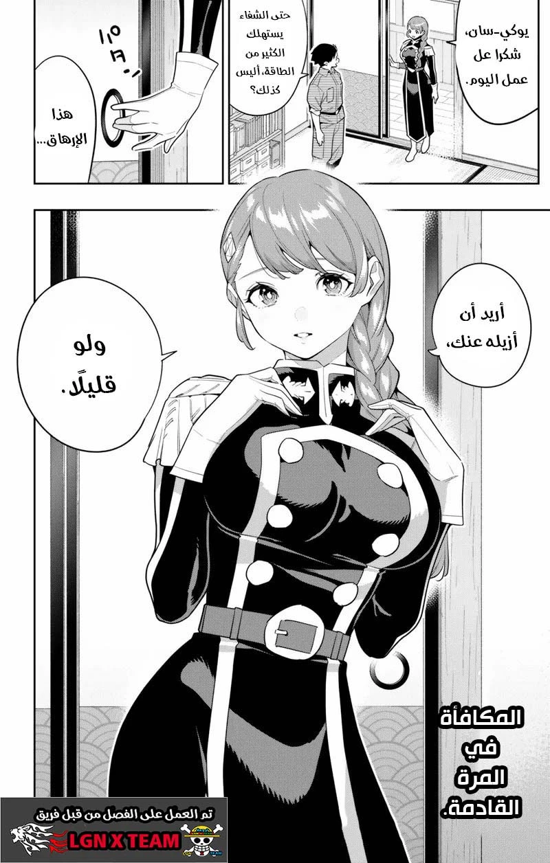 Chapter Image 19